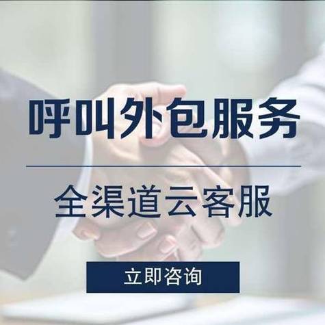 北京中大型企業(yè)BPO外包供應(yīng)商選擇指南 關(guān)鍵考量與優(yōu)選策略